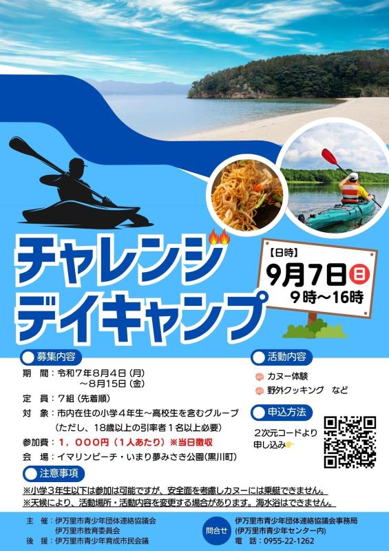 チラシ画像